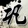 一比一原版京都学园大学毕业证【degxx.com】